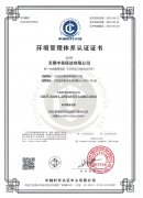 中美保潔公司環境認證